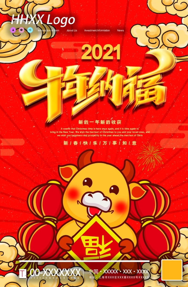 红色2021牛年纳福新年到牛年海报设计模板图片