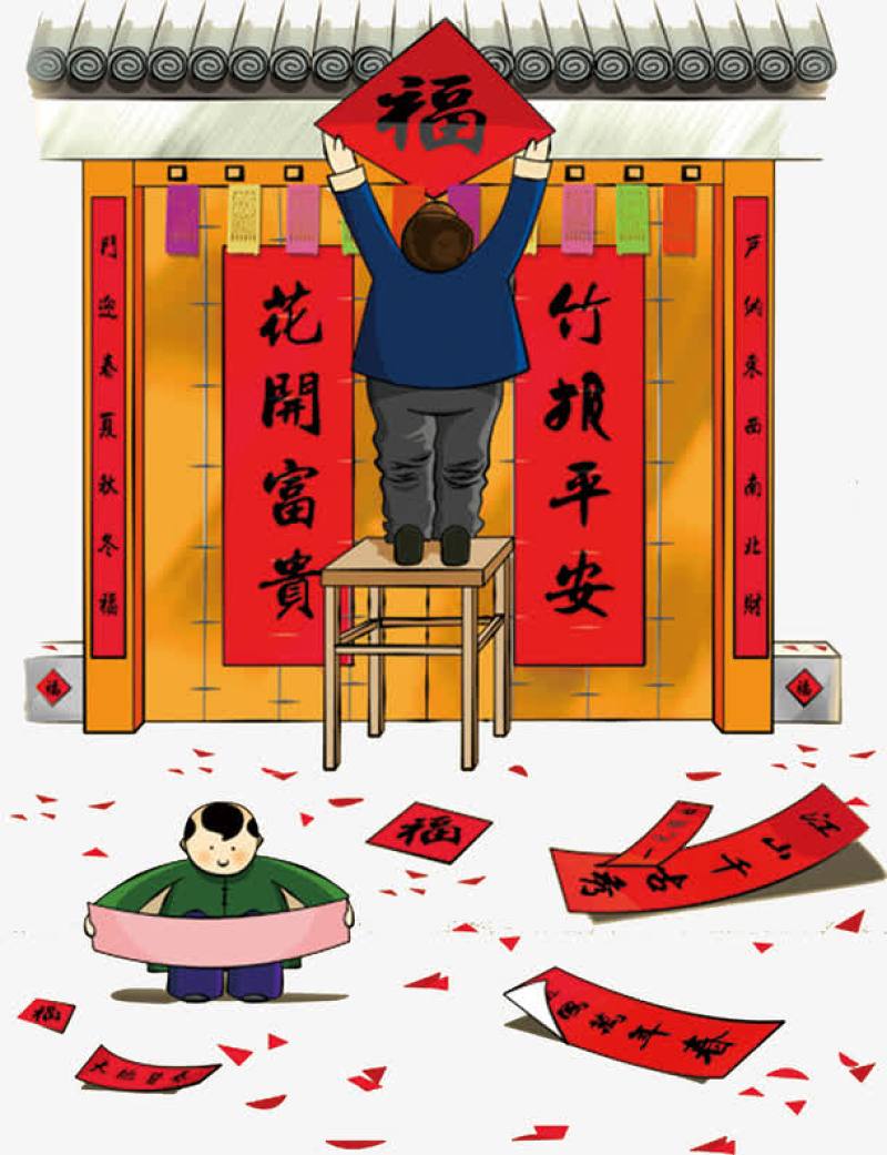 中国风新年贴对联