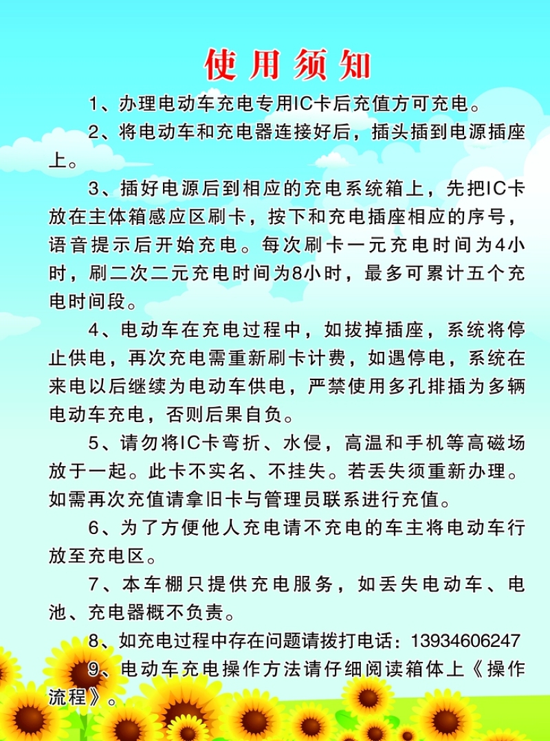 制度牌图片