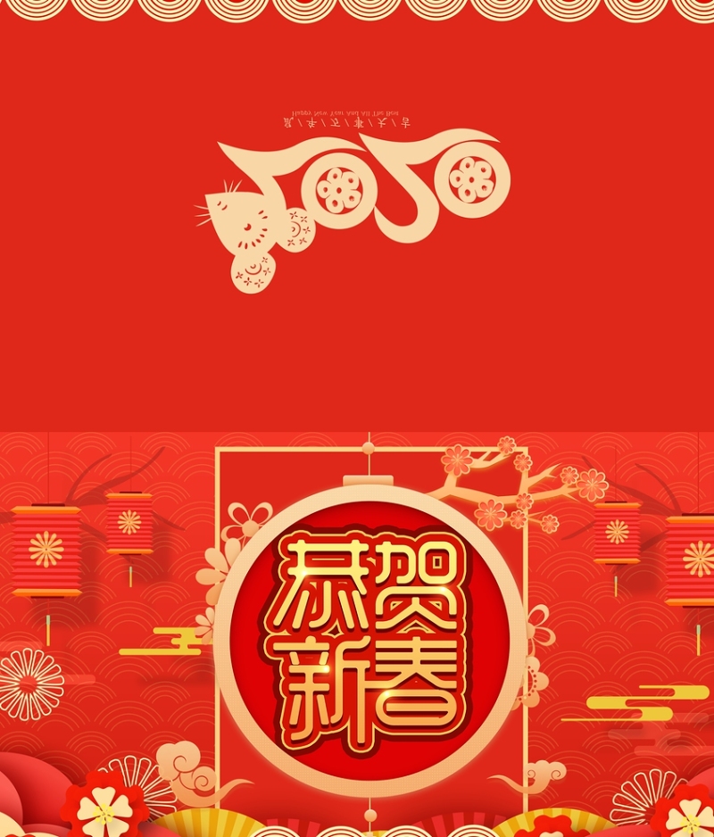 新年贺卡图片