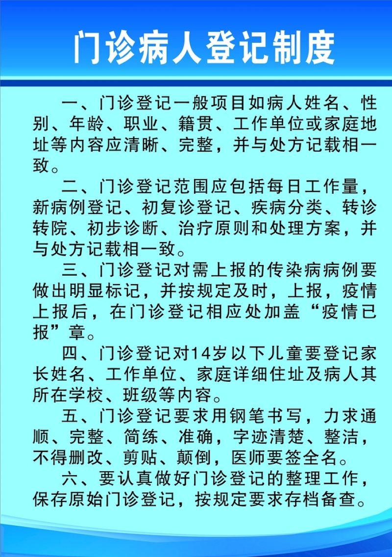 制度牌图片