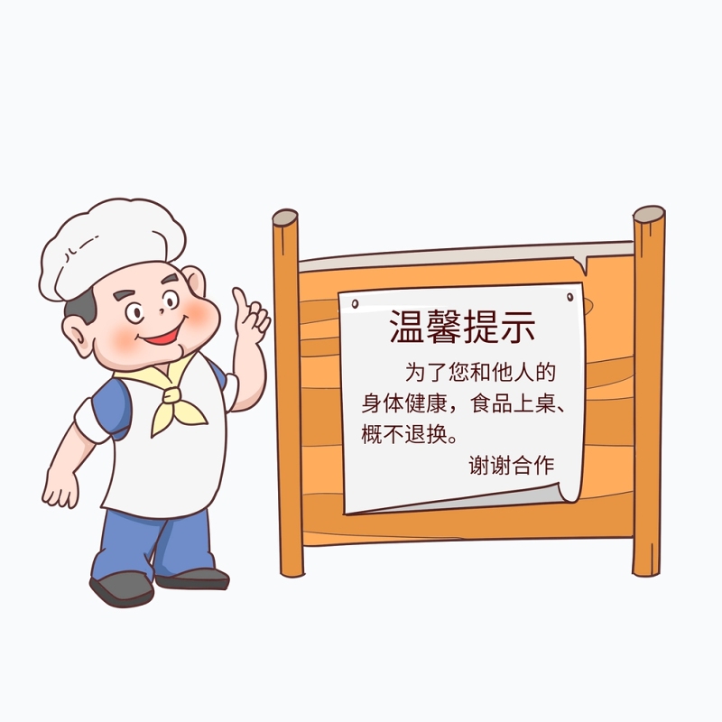 温馨提示图片