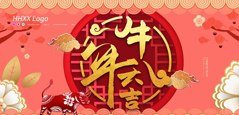 牛年大吉中国风新年喜庆海报