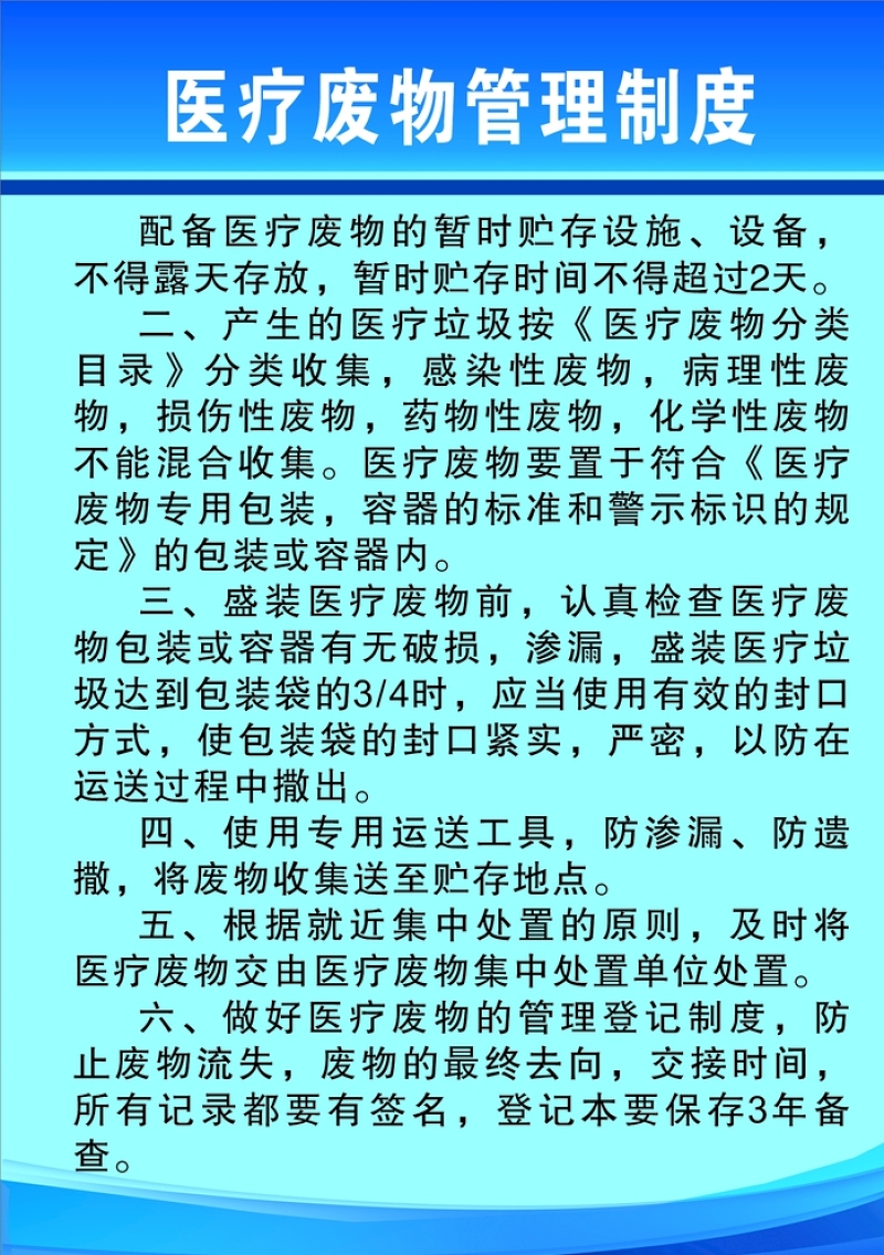 制度牌图片