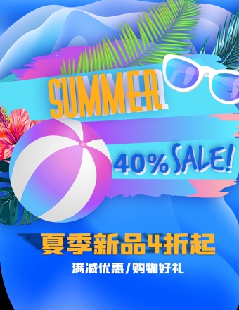 夏季特卖促销活动商场吊旗素材图片