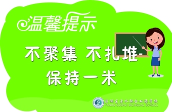 温馨提示图片