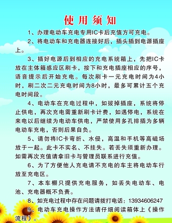 制度牌图片