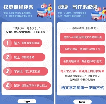 课程表图片